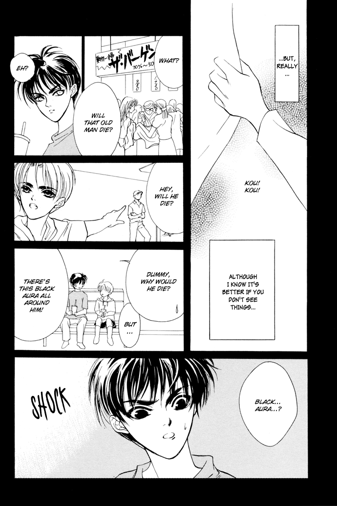 Yami no Kodou Vol. 1 Ch. 1 第31页