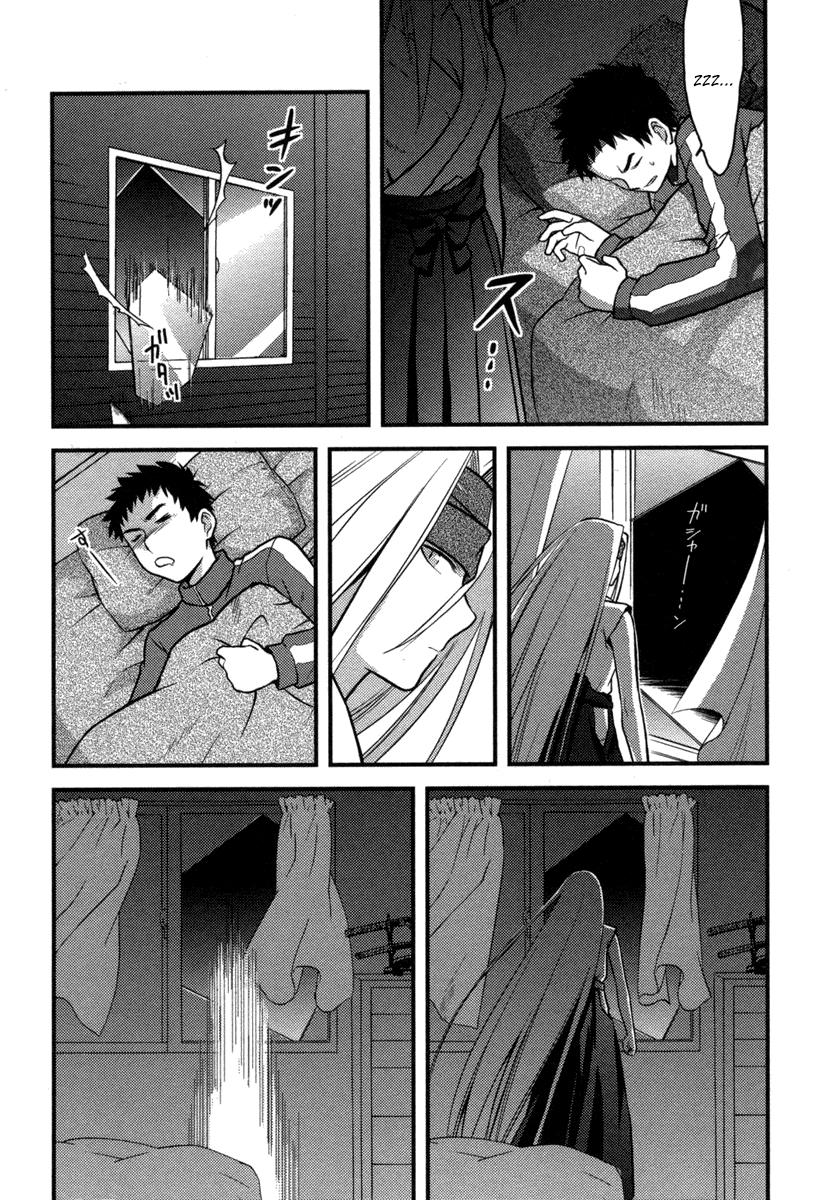 Kandachime Essa é a Sua Resposta? 第32页