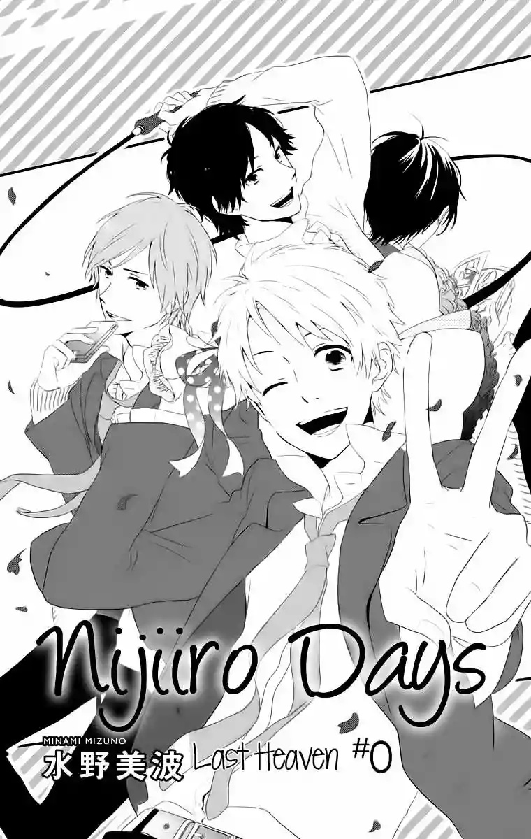 Nijiiro Days Vol. 1 Ch. 0 第7页