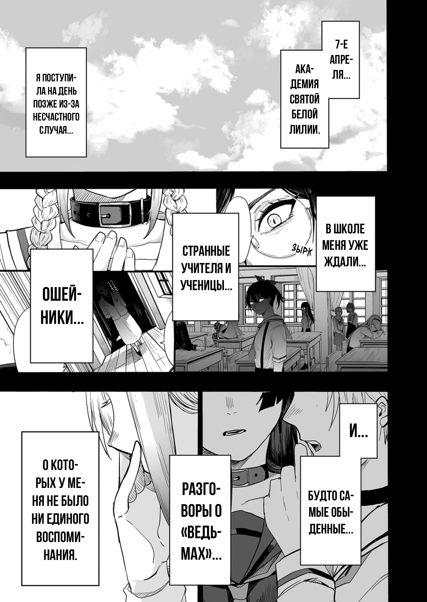 Gakkyuu Majo Saiban Дело Каласа 第3页