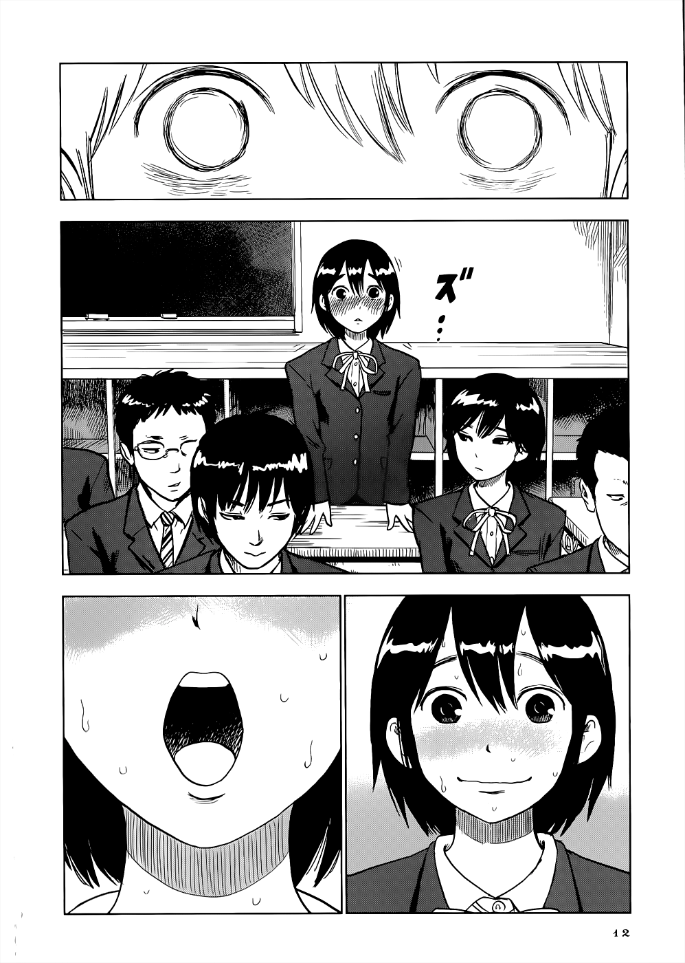 Shino-chan Can't Say Her Name Vol. 1 Ch. 1 第13页