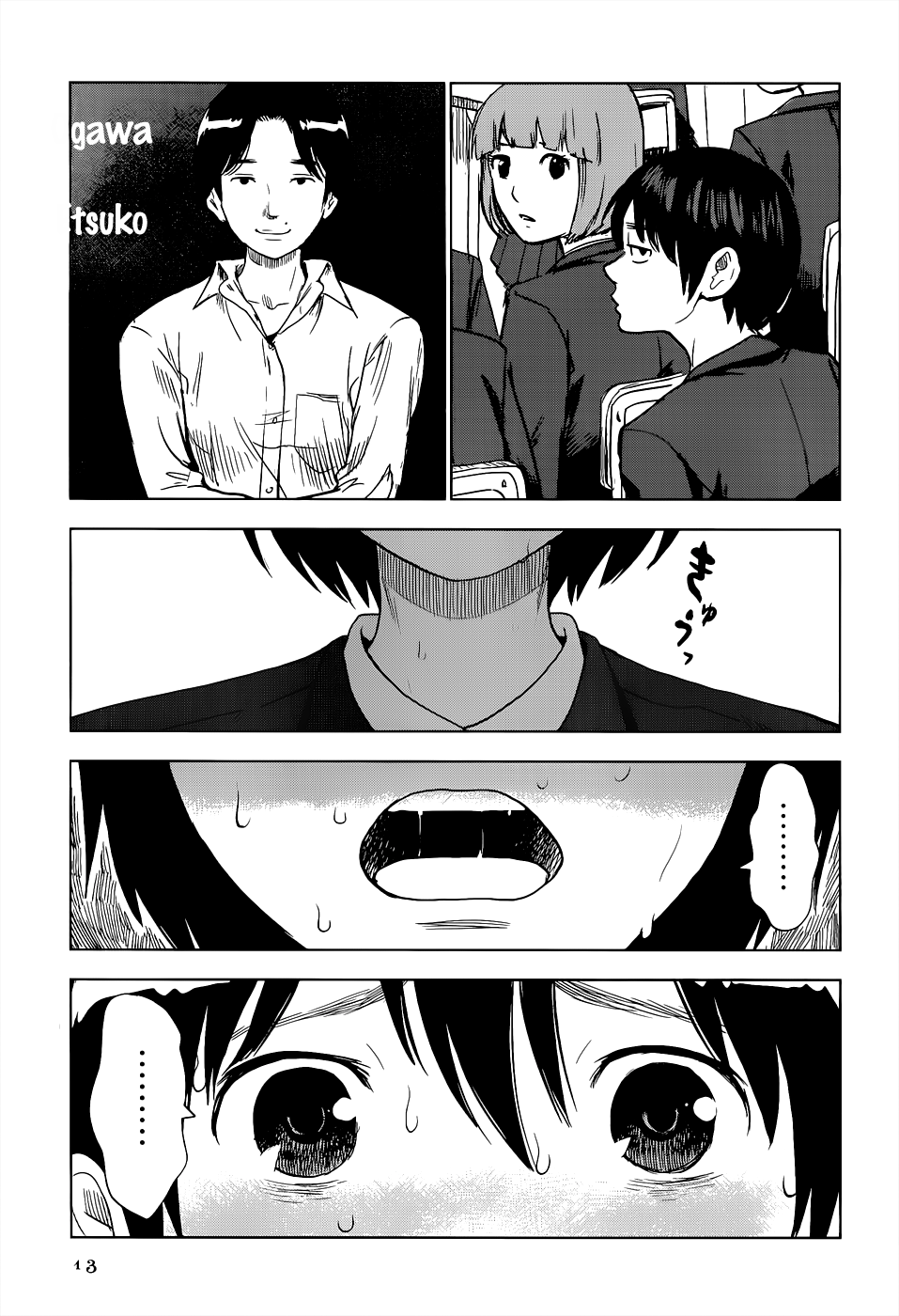 Shino-chan Can't Say Her Name Vol. 1 Ch. 1 第14页