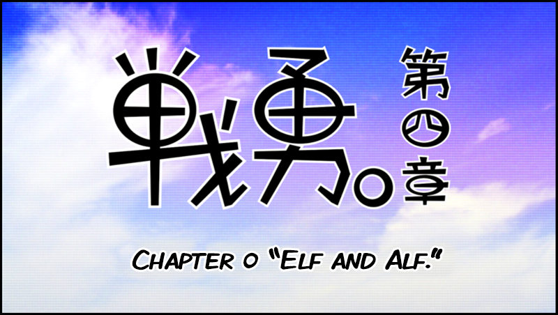 Senyuu. Elf and Alf 第18页