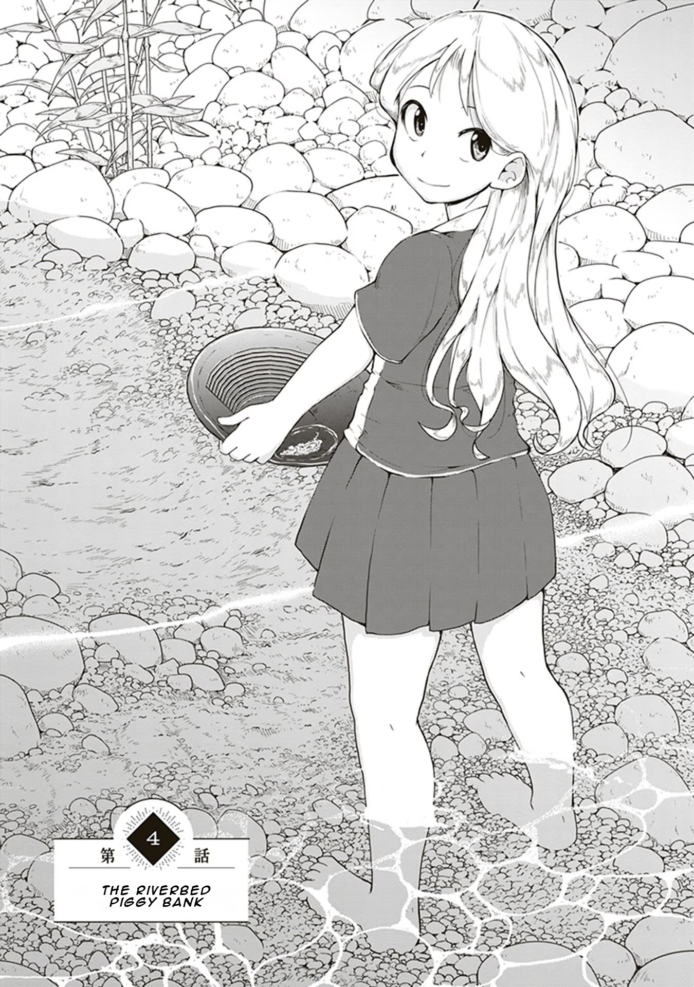 Ruri no Houseki The Riverbed Piggy Bank 第1页