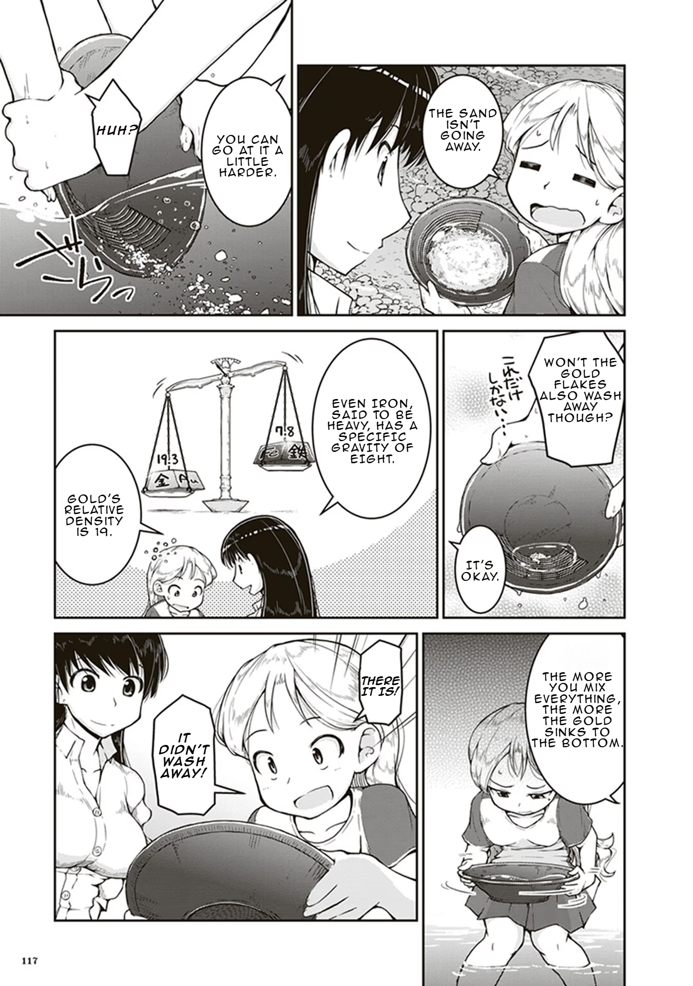 Ruri no Houseki The Riverbed Piggy Bank 第11页
