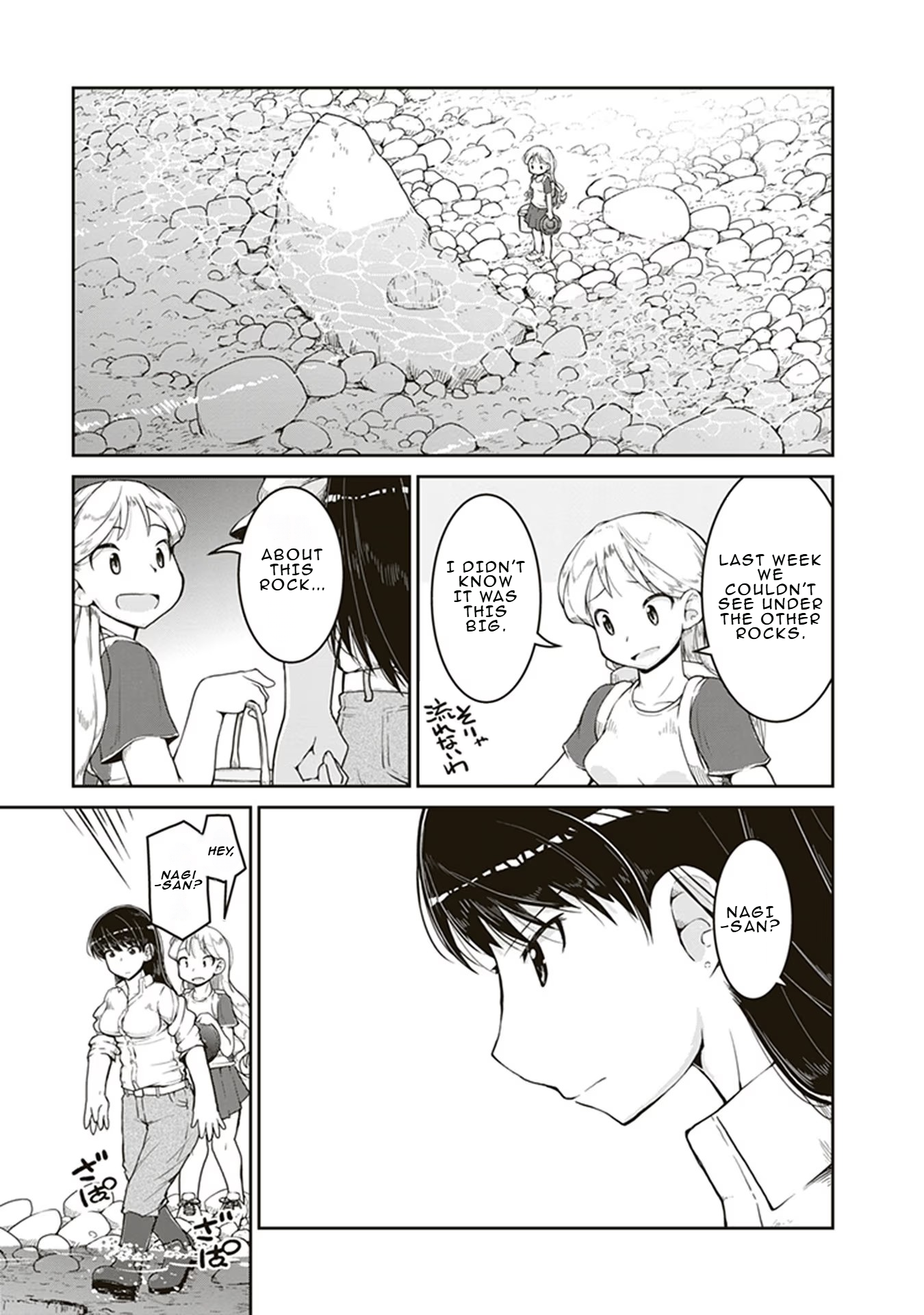 Ruri no Houseki The Riverbed Piggy Bank 第15页