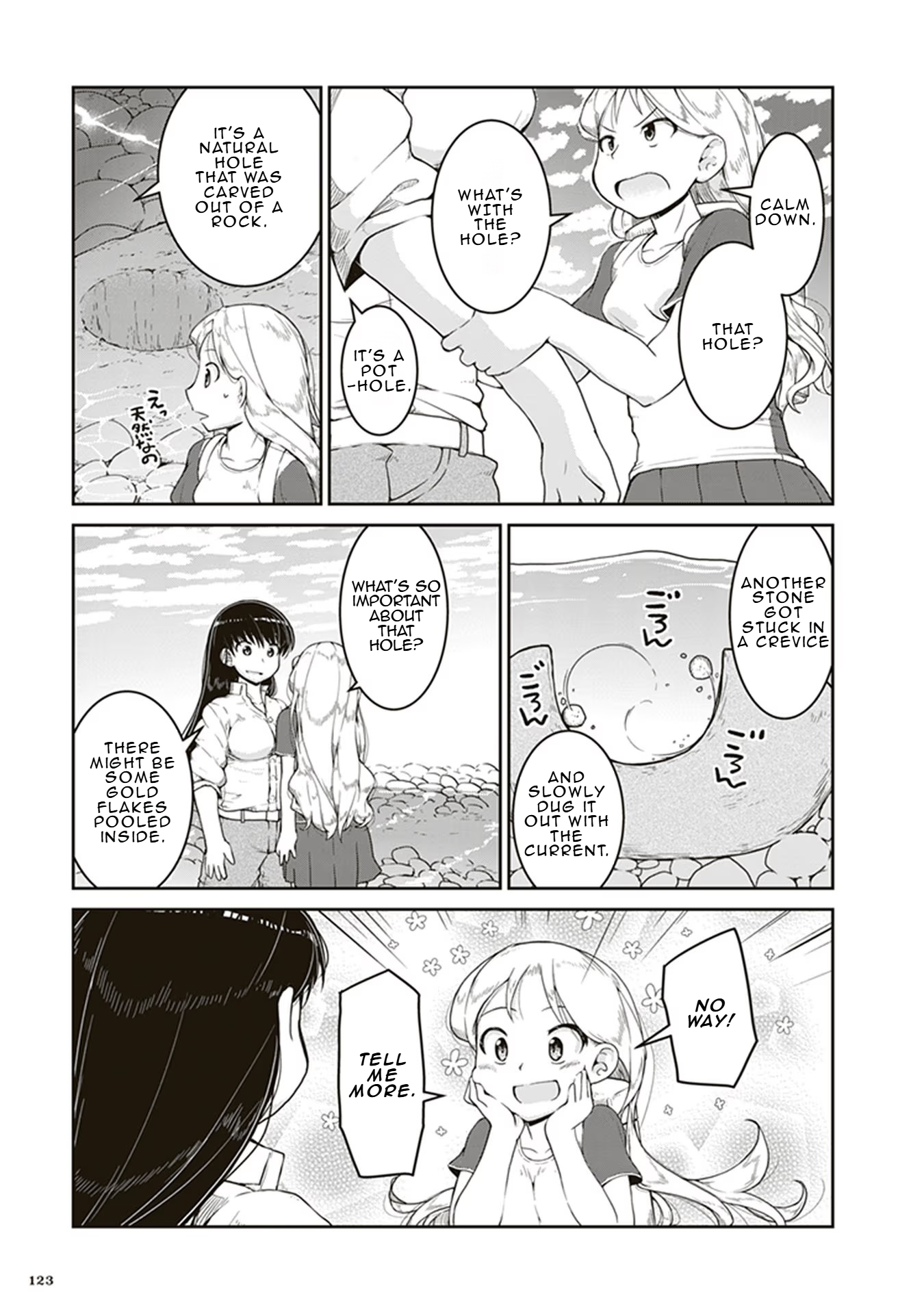 Ruri no Houseki The Riverbed Piggy Bank 第17页