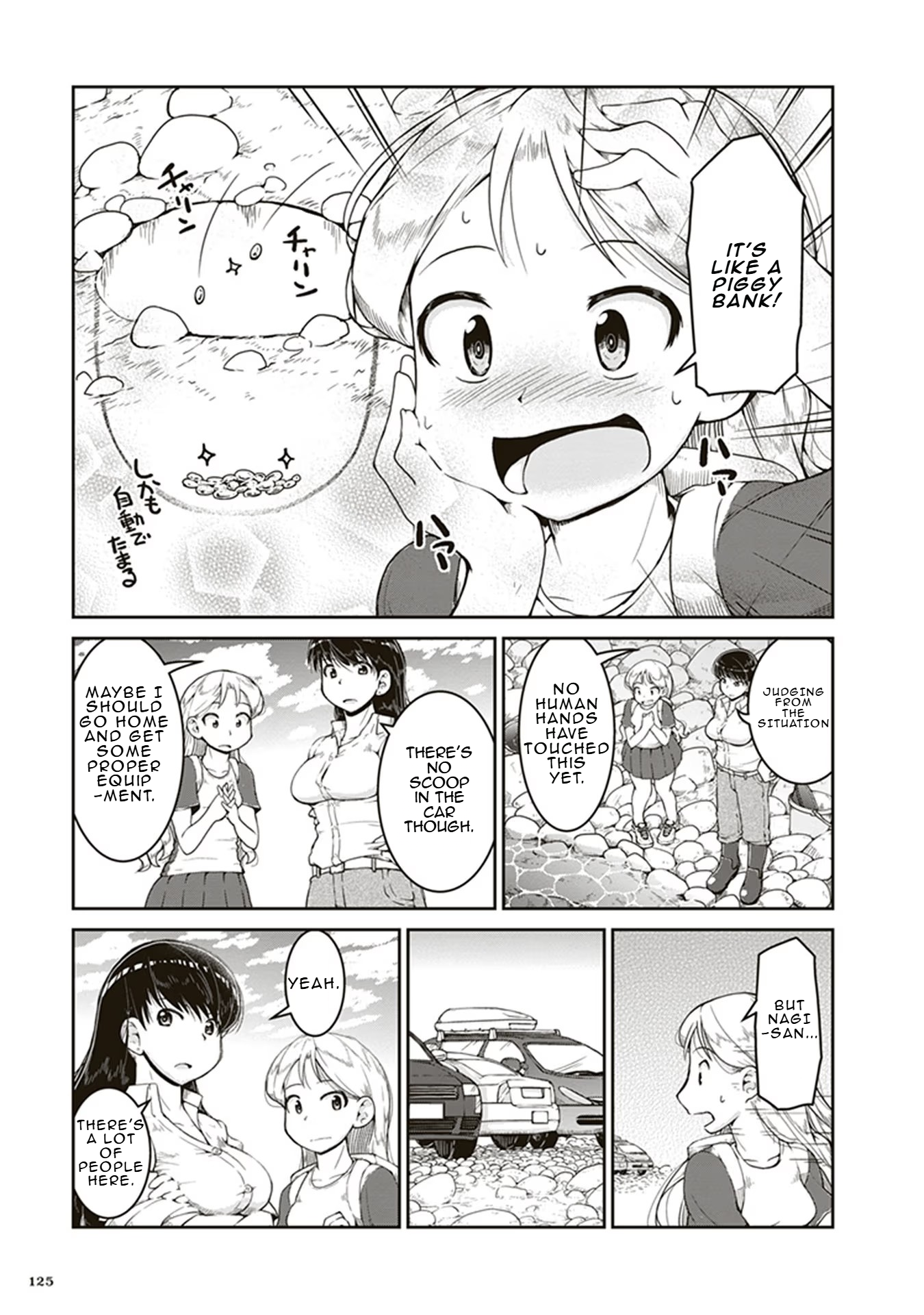 Ruri no Houseki The Riverbed Piggy Bank 第19页