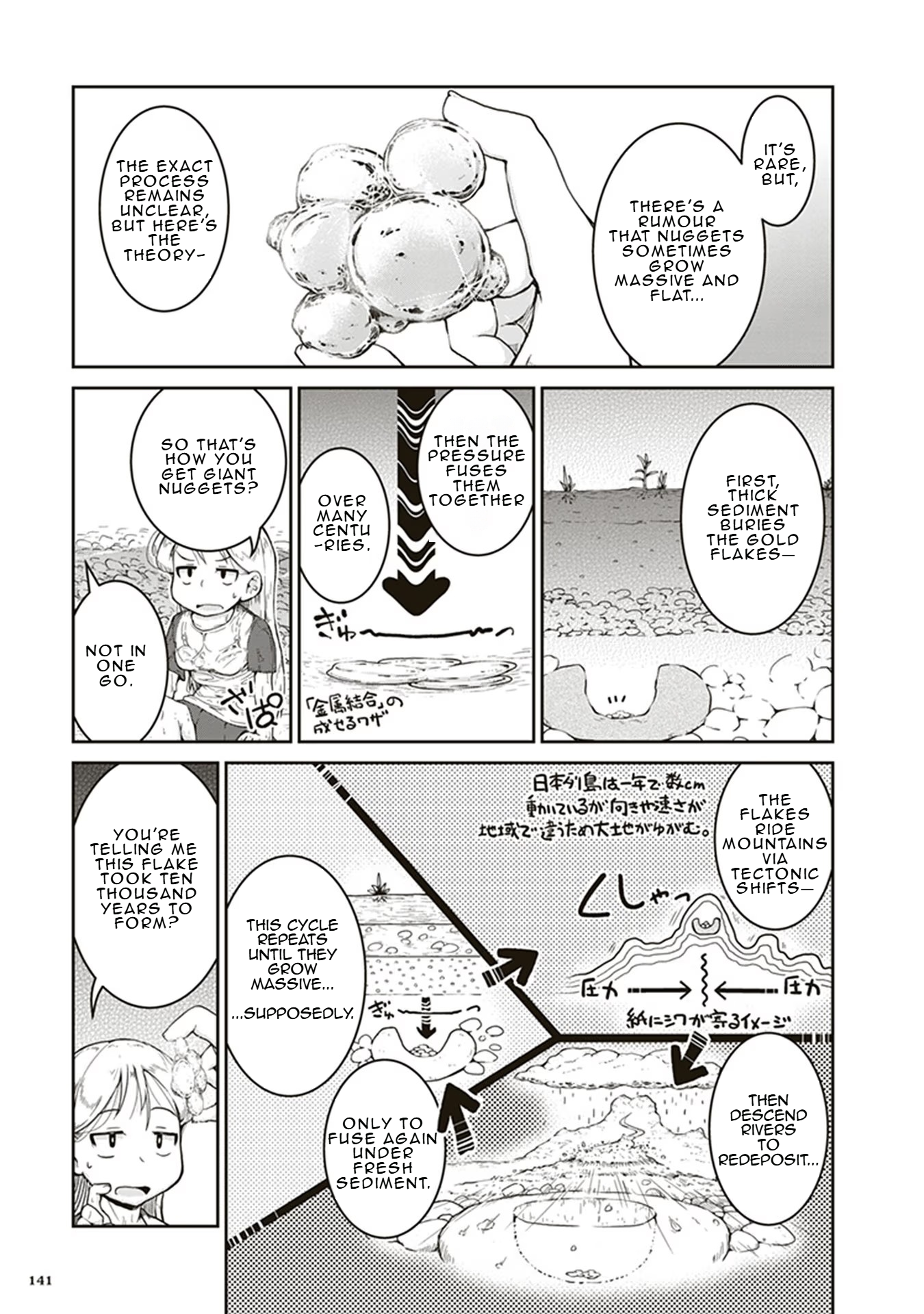 Ruri no Houseki The Riverbed Piggy Bank 第34页