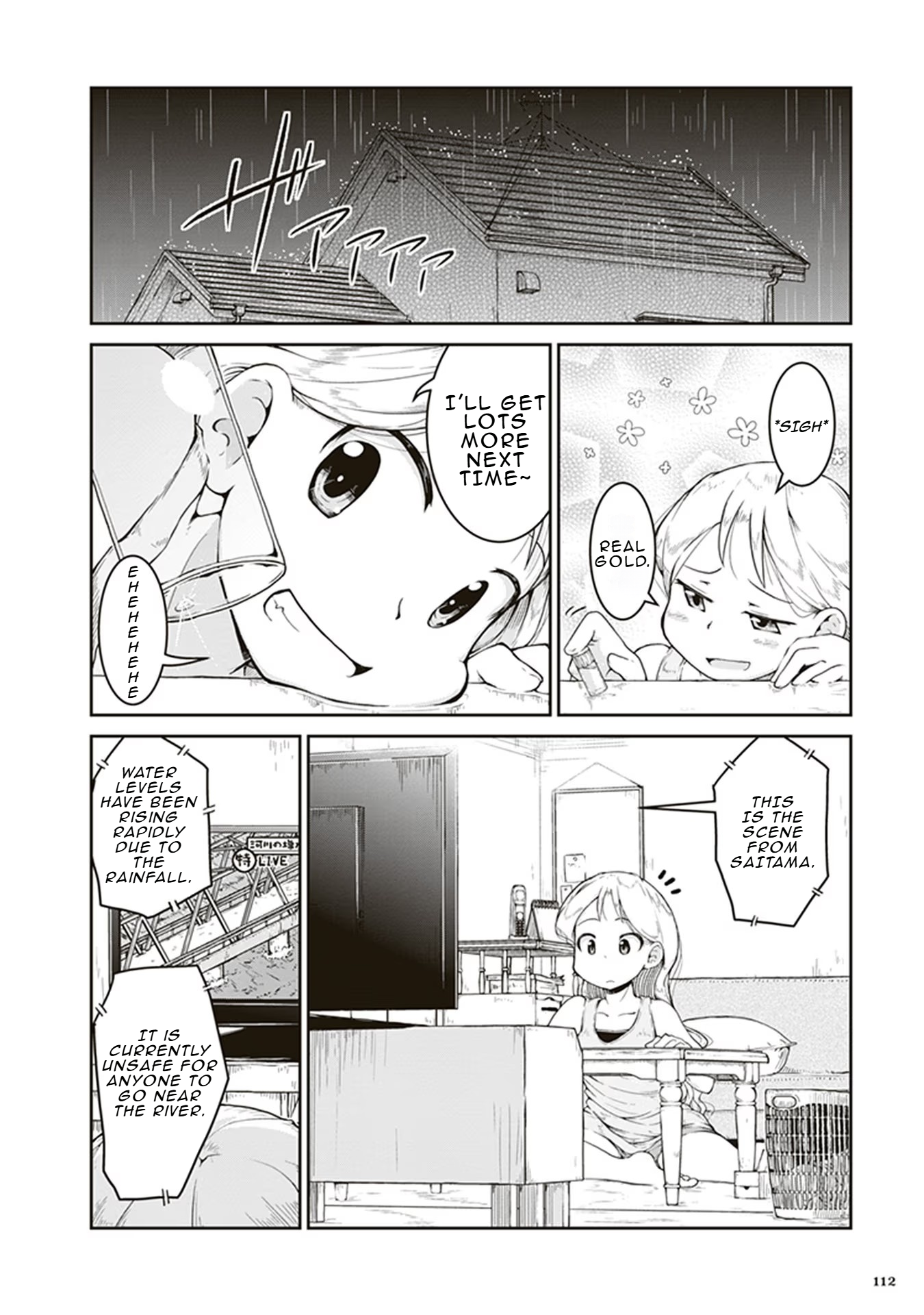 Ruri no Houseki The Riverbed Piggy Bank 第6页
