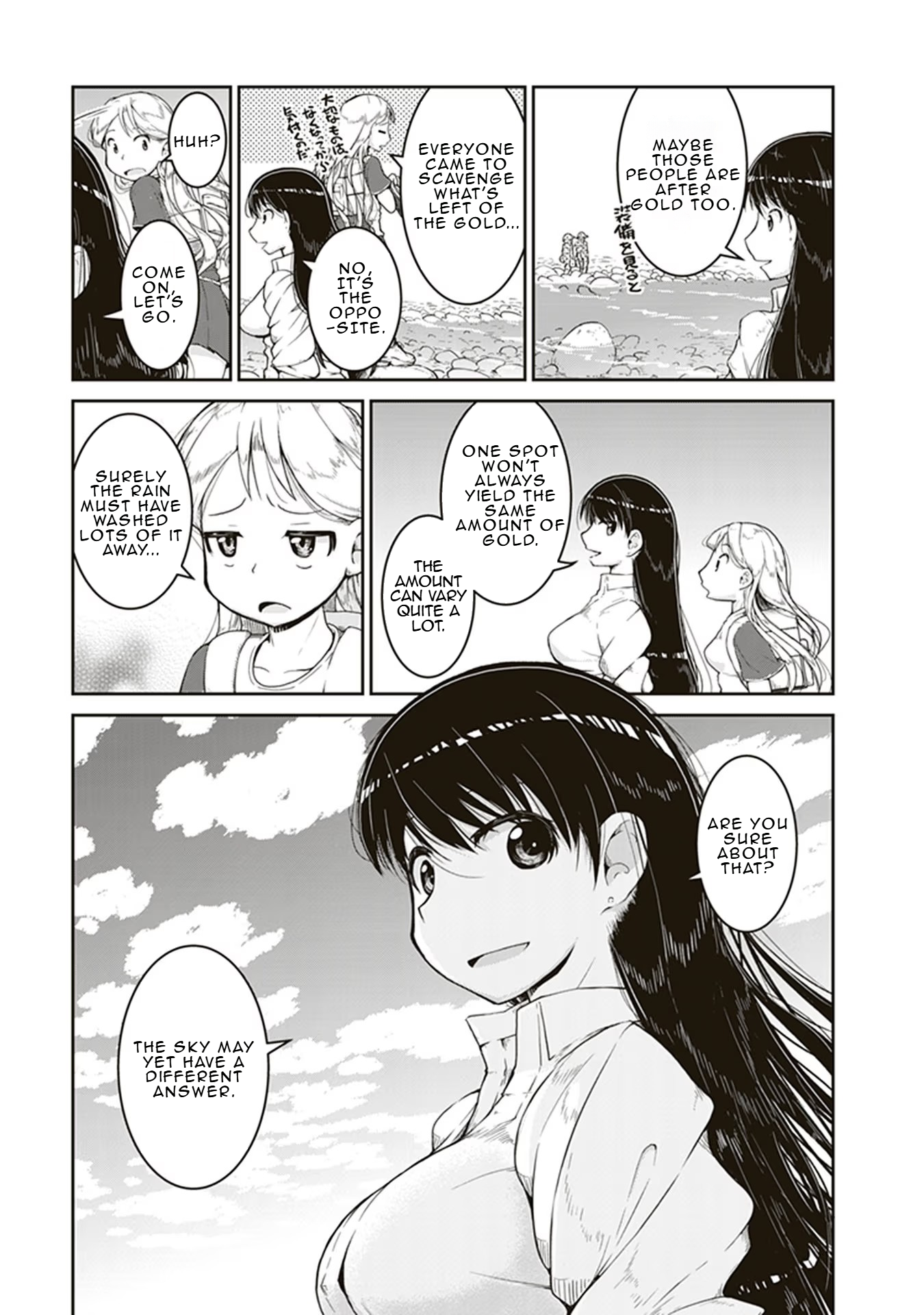 Ruri no Houseki The Riverbed Piggy Bank 第9页
