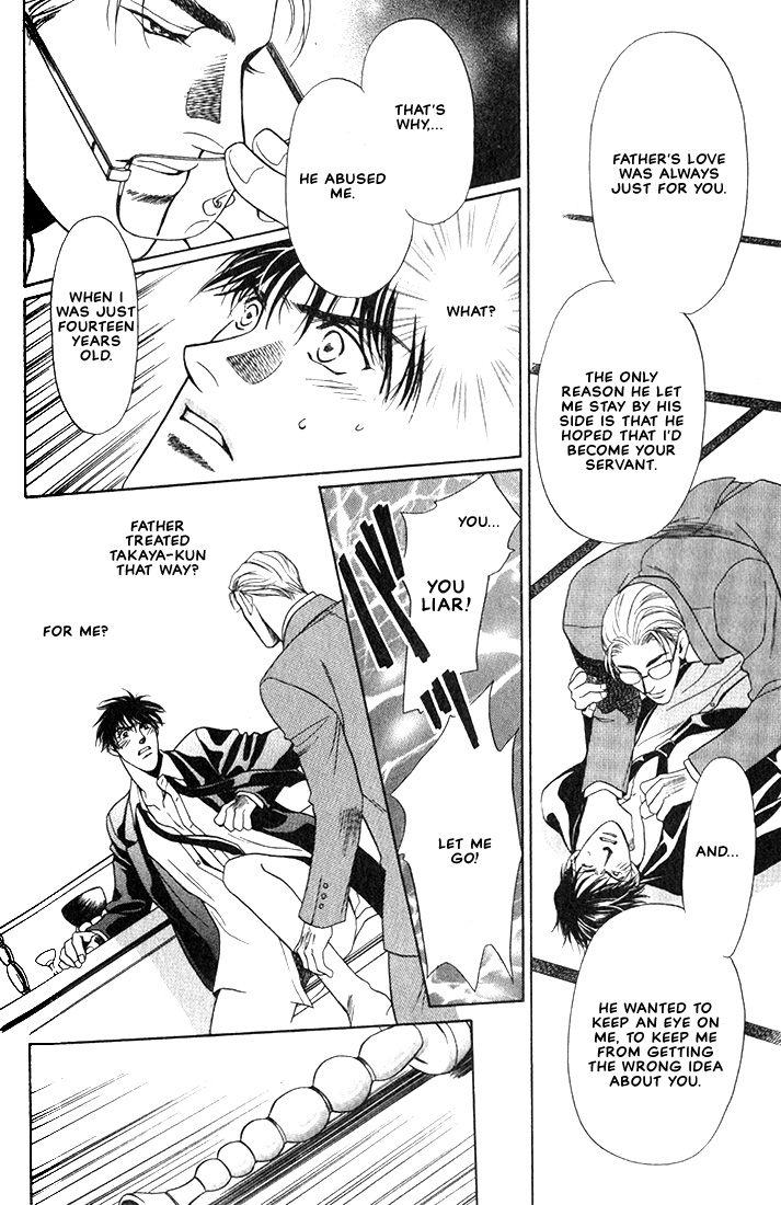 Lips That Don't Resemble His Vol. 1 Ch. 3 第9页