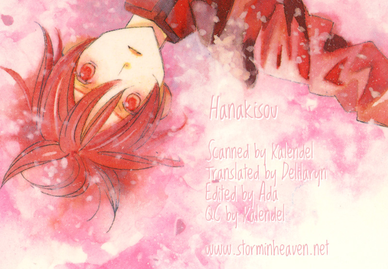 Hanakisou Vol. 1 Ch. 2 第1页