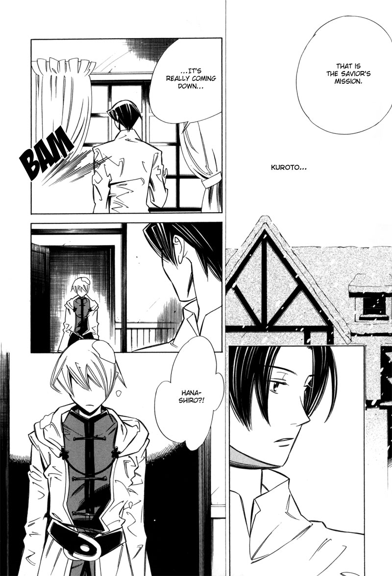 Hanakisou Vol. 1 Ch. 2 第17页