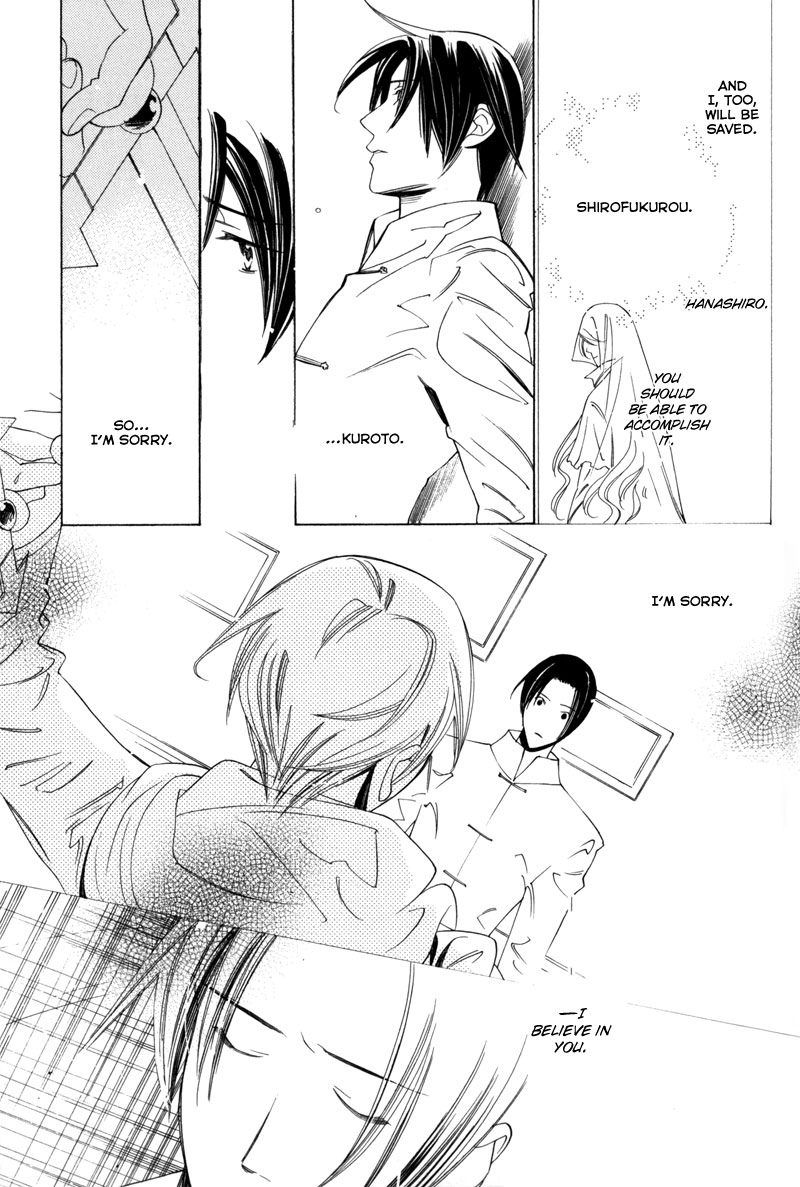 Hanakisou Vol. 1 Ch. 2 第19页