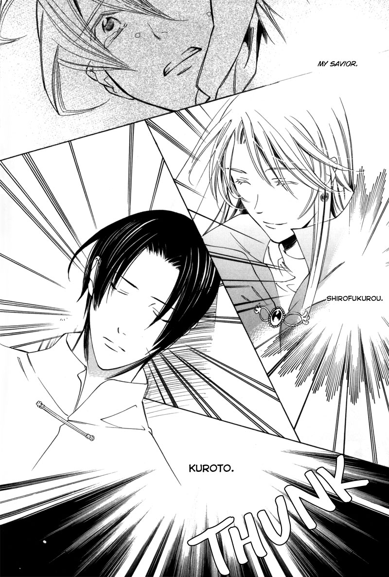 Hanakisou Vol. 1 Ch. 2 第20页