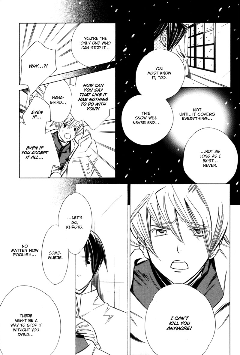 Hanakisou Vol. 1 Ch. 2 第25页