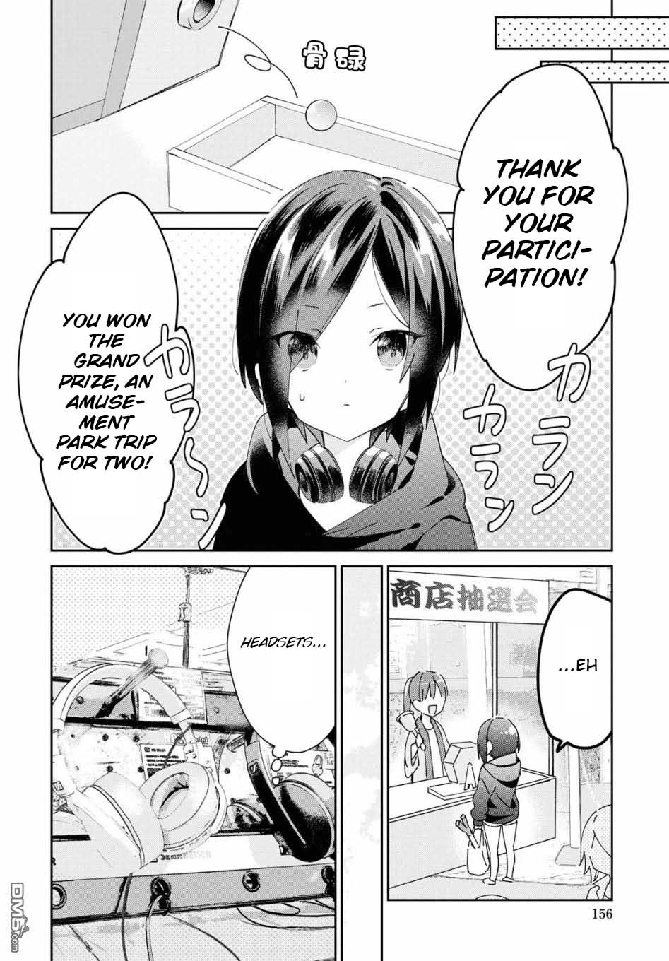 Kanojo to Himitsu to Koimoyou Vol. 1 Ch. 5 第6页