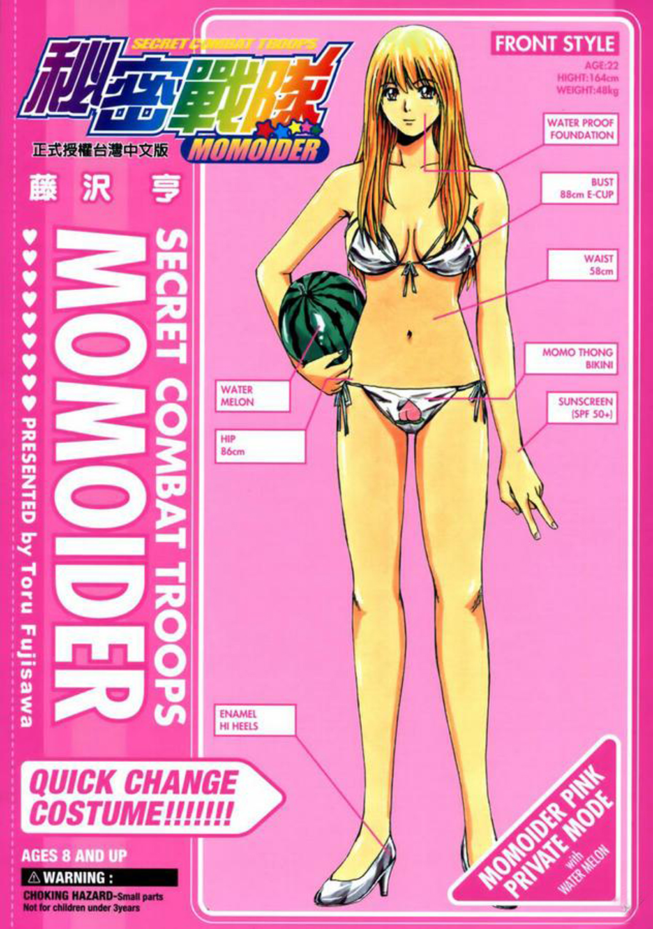Secret Combat Troops Momoider 第1页