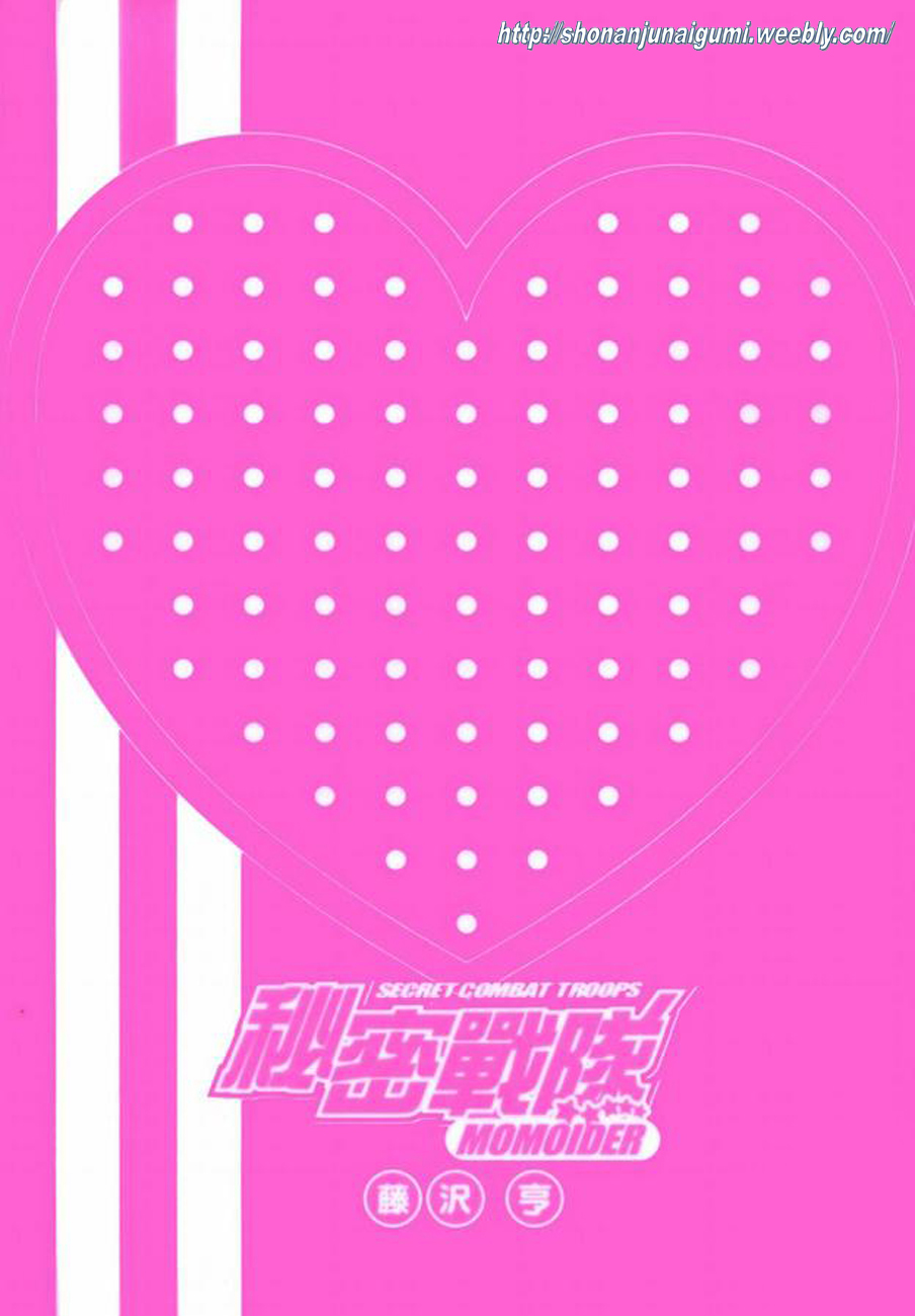 Secret Combat Troops Momoider 第5页