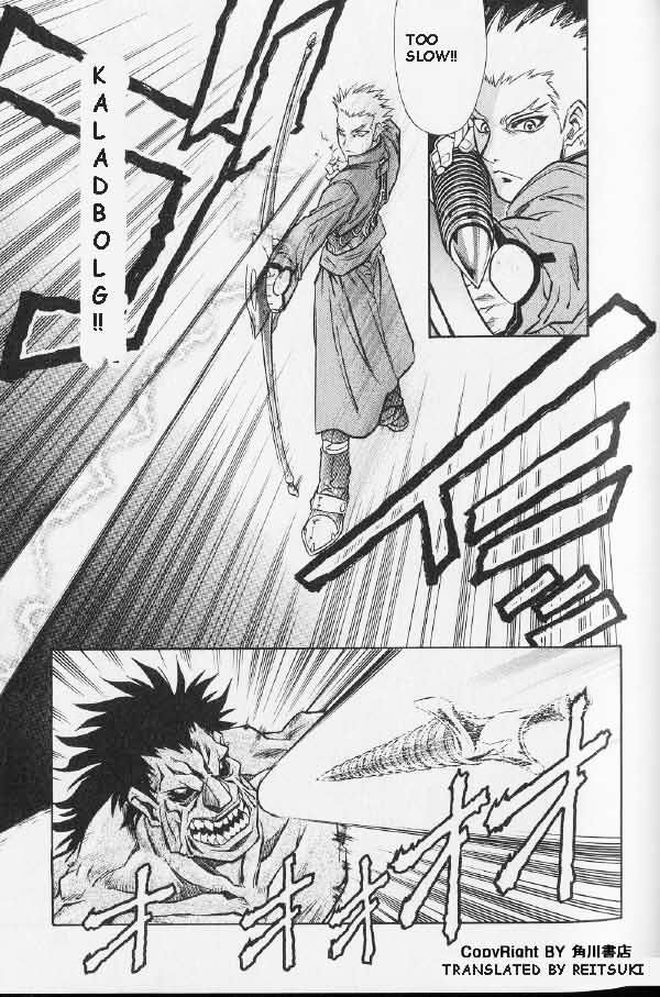 Fate/stay night - Comic Battle (Doujinshi) Illya vs Archer (boy meets girl meets girl, but in Einzbern castle) 第17页