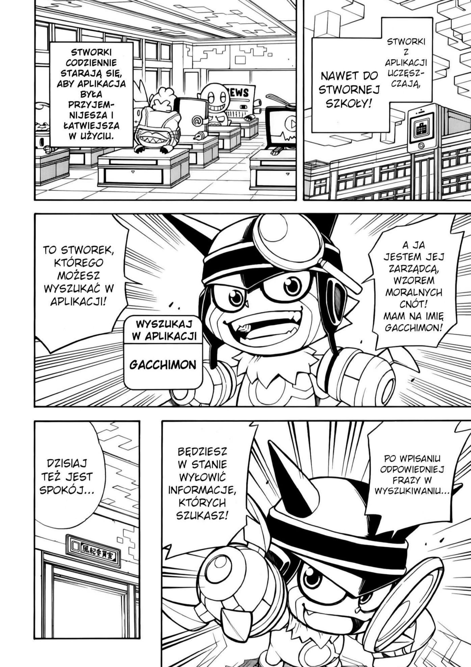 Digimon Universe: Appli Monsters: Appmon Academy!! Przewodniczący Komisji Dyscypliny Naukowej 第3页