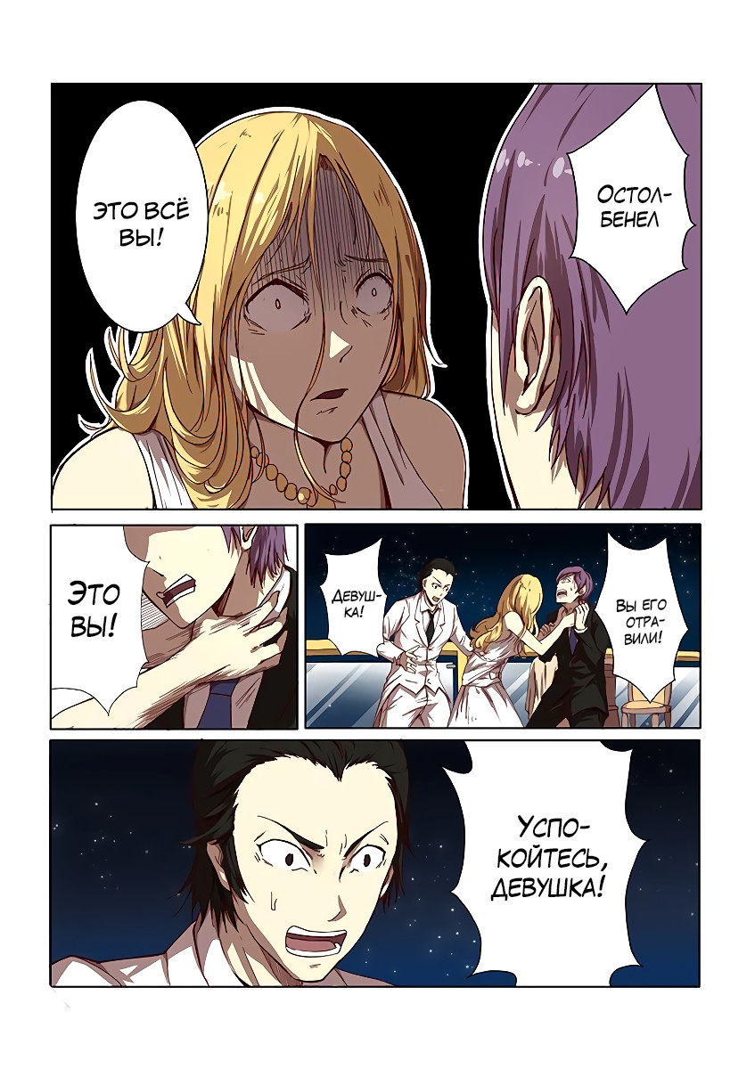The Hunter G Vol. 1 Ch. 1 第18页