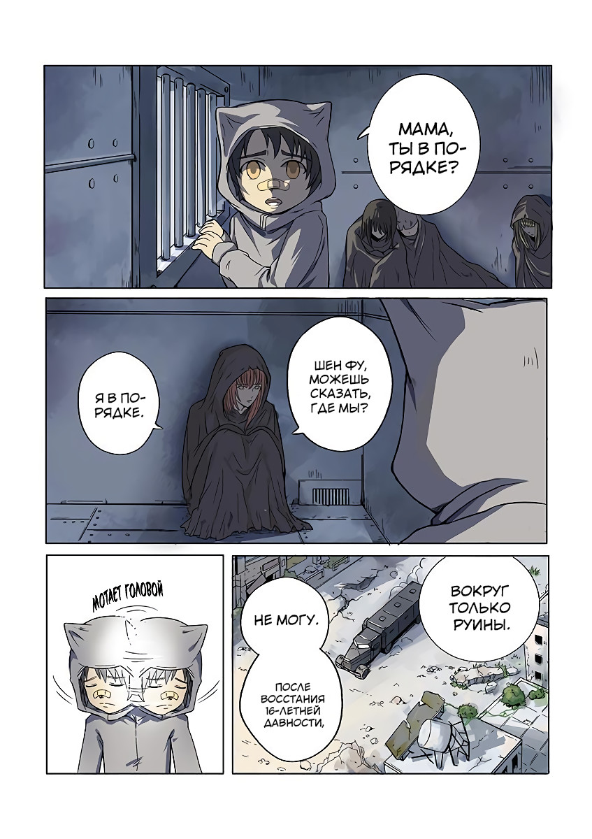 The Hunter G Vol. 1 Ch. 1 第29页