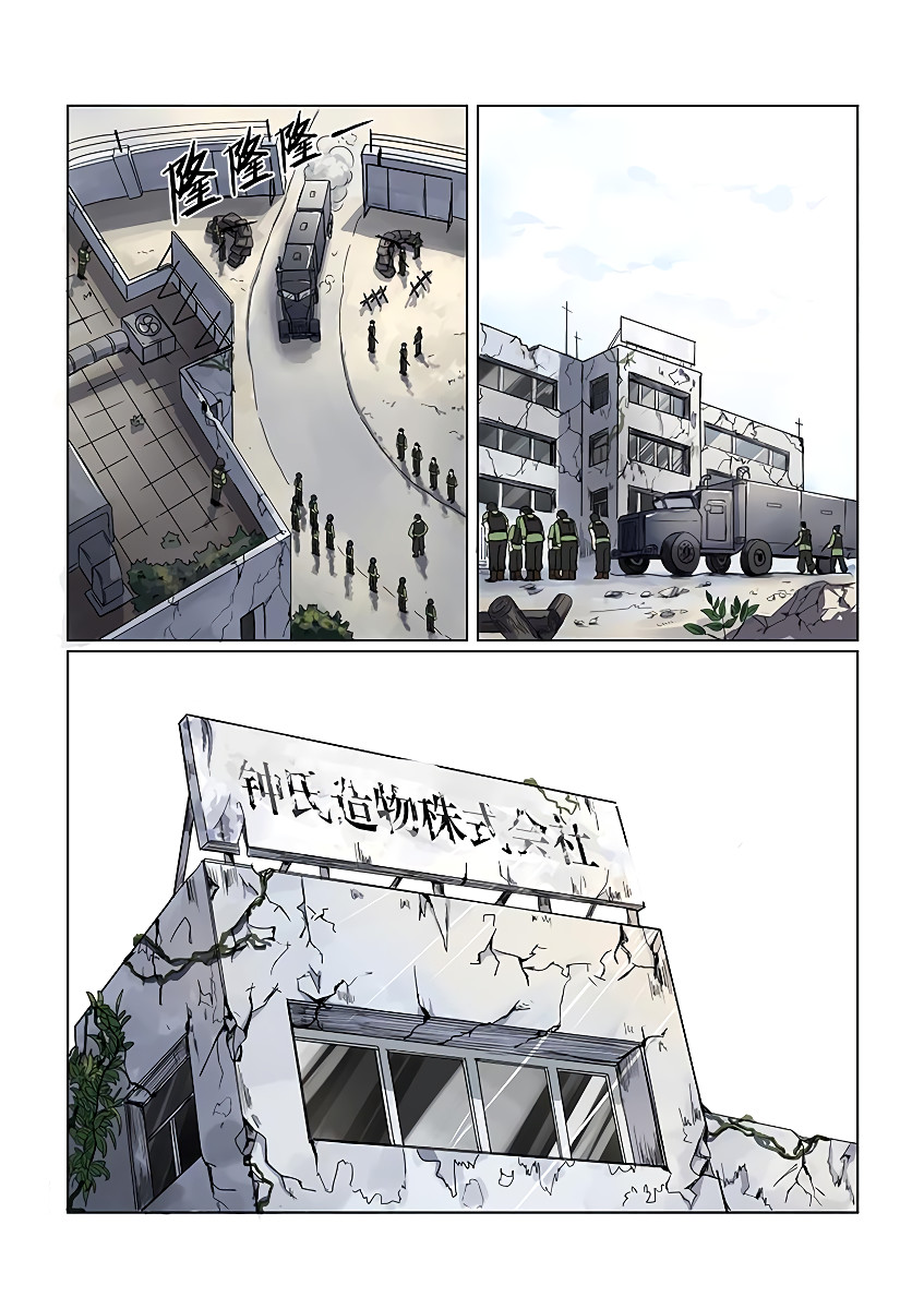 The Hunter G Vol. 1 Ch. 1 第38页