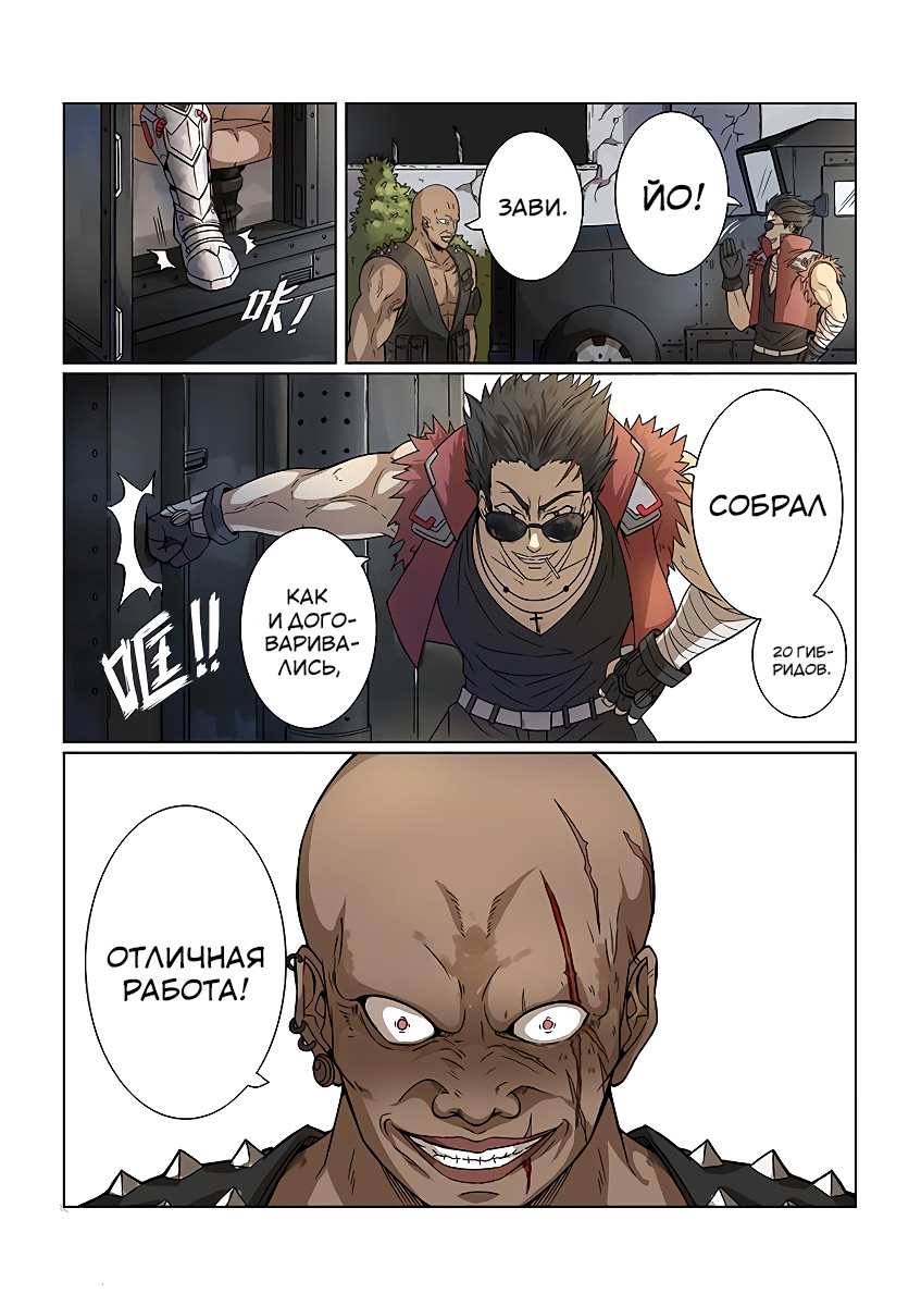 The Hunter G Vol. 1 Ch. 1 第40页