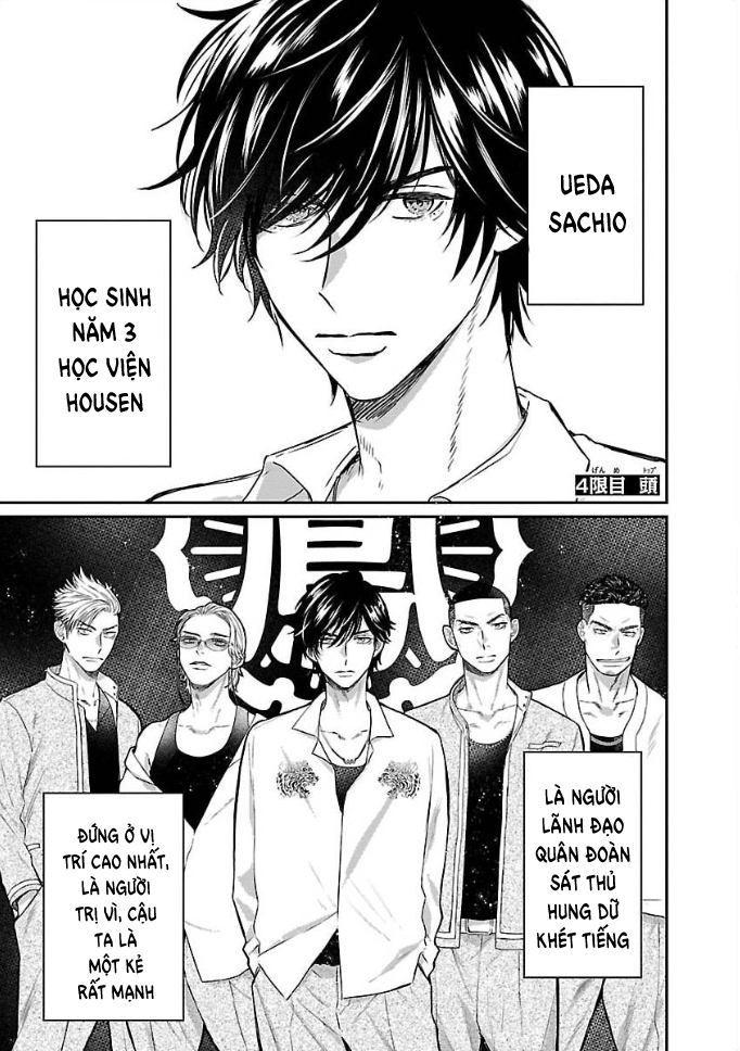 Housen gakuen nisshi Thủ lĩnh 第1页