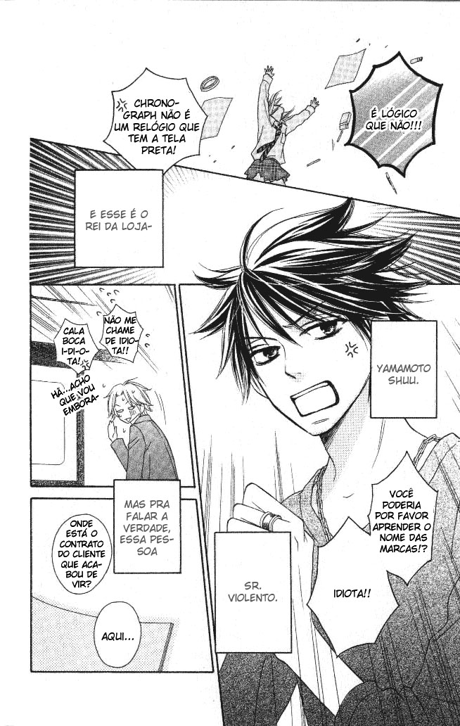 Ou-sama no Shichiya Capítulo 2 第3页