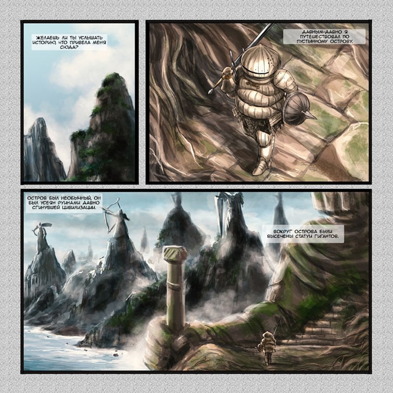 Dark Souls Lore Stories: Yhorm the Giant 第3页