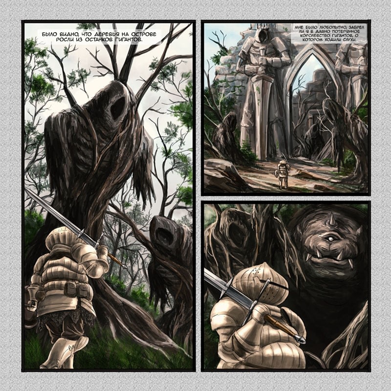 Dark Souls Lore Stories: Yhorm the Giant 第4页