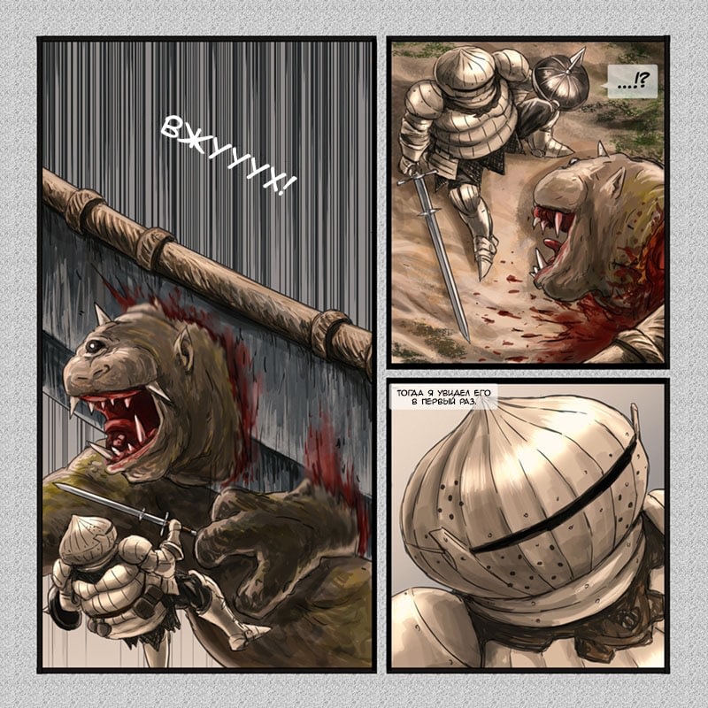 Dark Souls Lore Stories: Yhorm the Giant 第6页