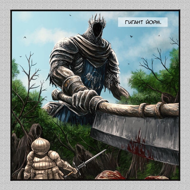 Dark Souls Lore Stories: Yhorm the Giant 第7页