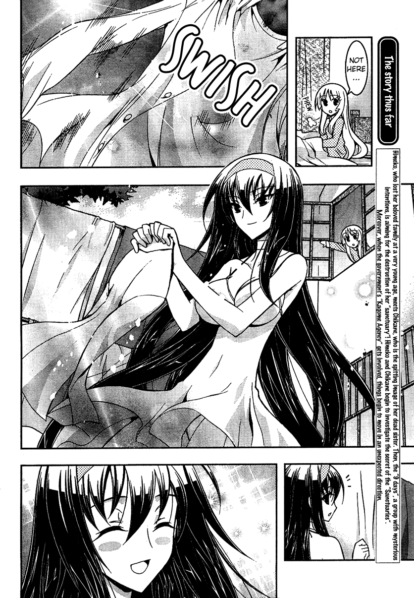Sanctuary Amnesia Girl Vol. 1 Ch. 4 第3页