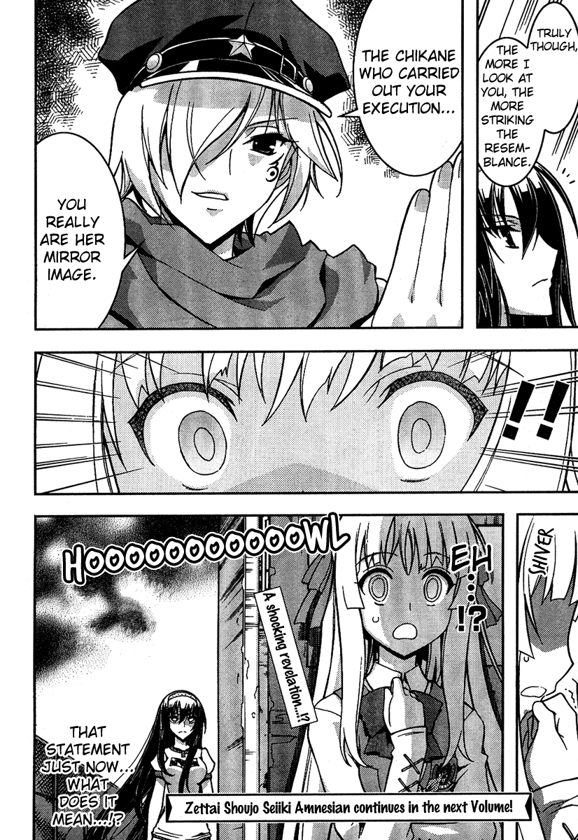 Sanctuary Amnesia Girl Vol. 1 Ch. 4 第27页