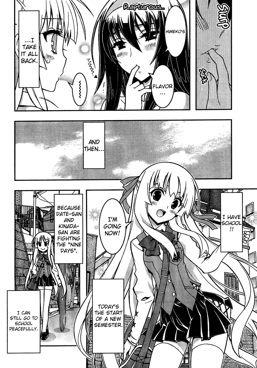 Sanctuary Amnesia Girl Vol. 1 Ch. 4 第5页