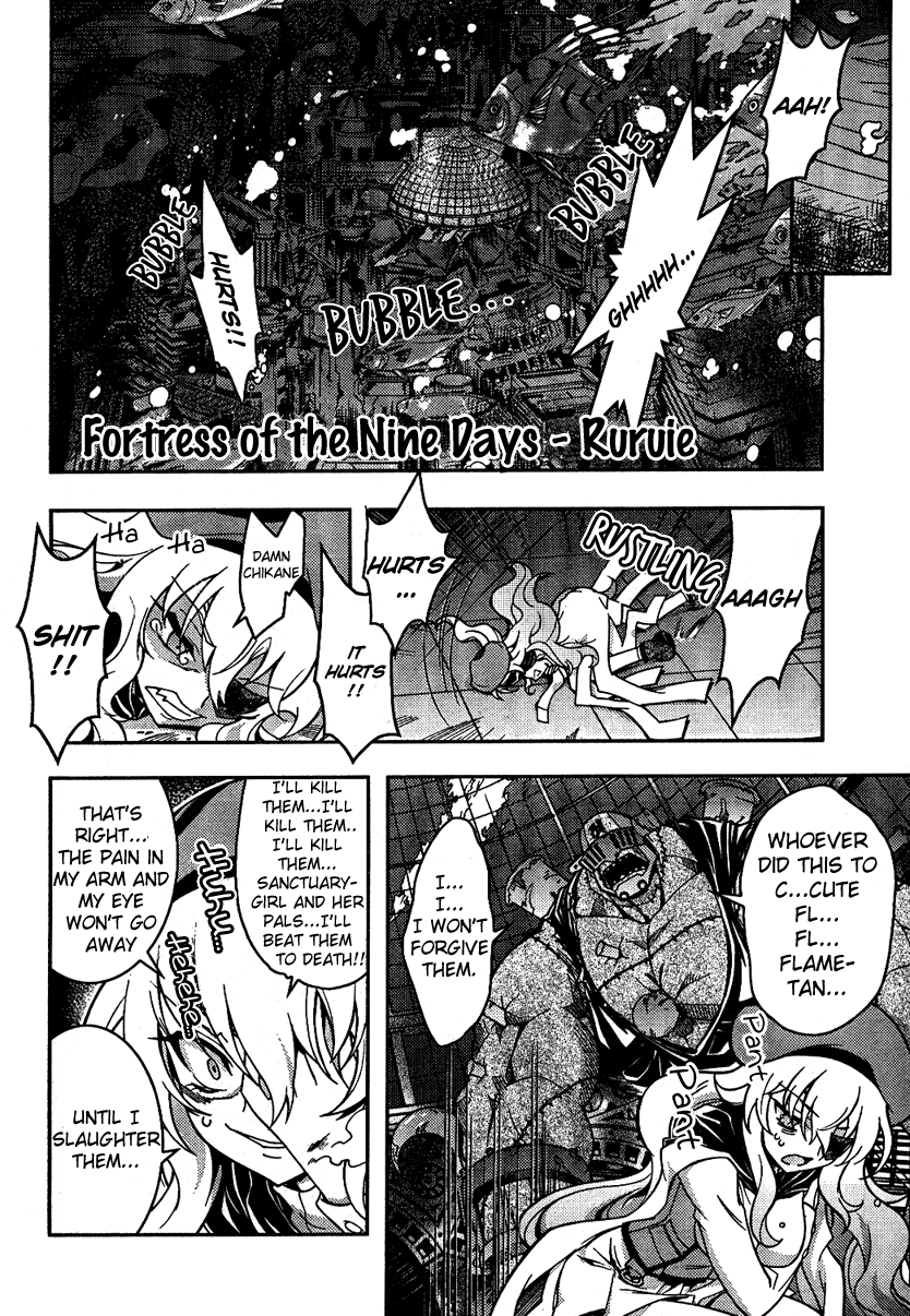 Sanctuary Amnesia Girl Vol. 1 Ch. 4 第7页