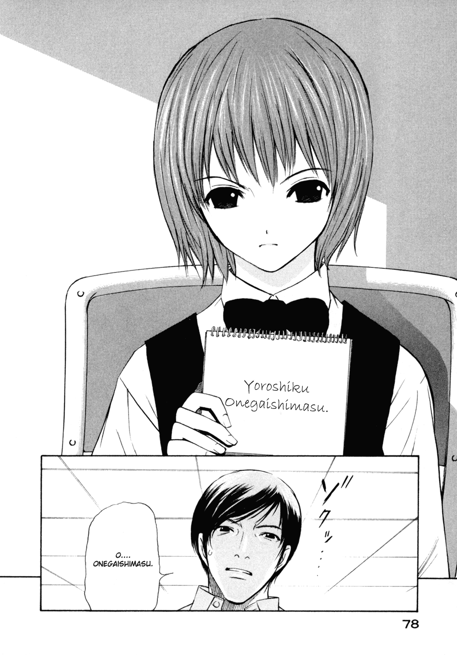 Shion no Ou Self Denial 第22页
