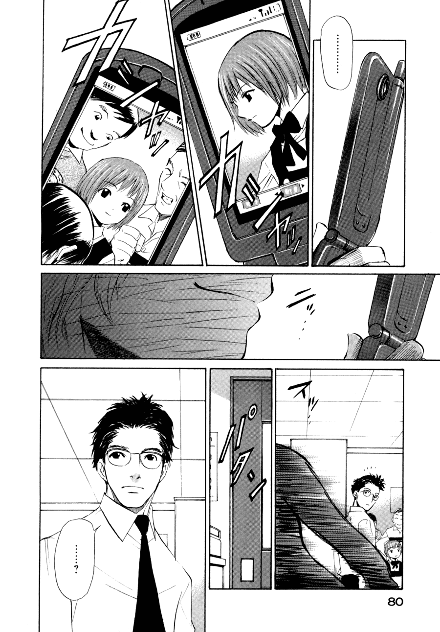 Shion no Ou Self Denial 第24页