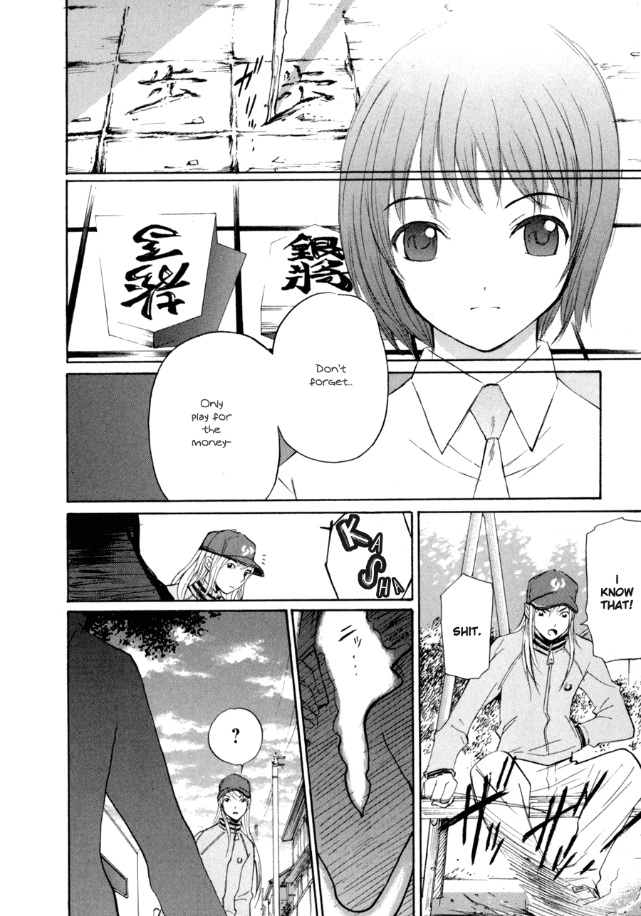 Shion no Ou Self Denial 第28页