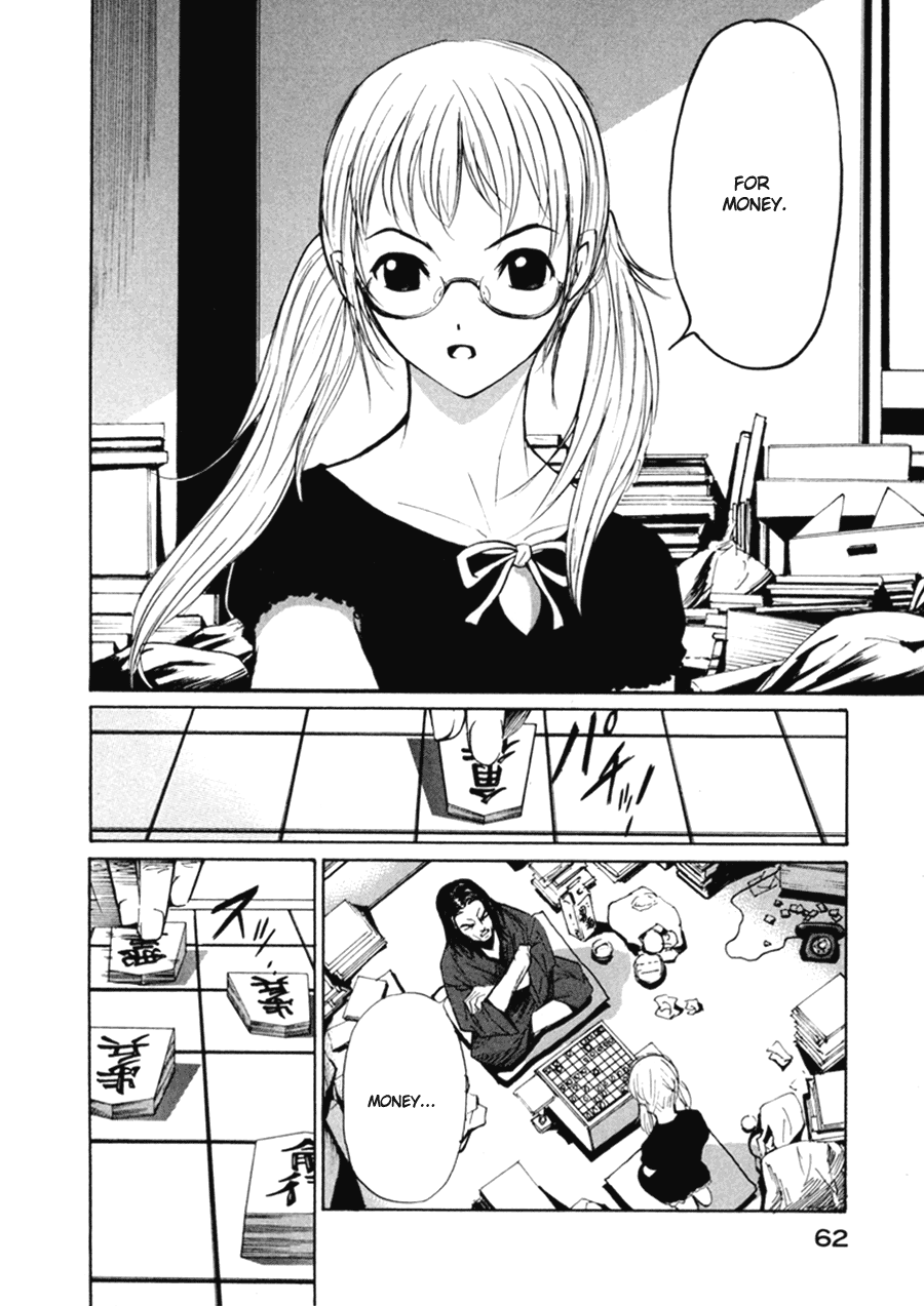 Shion no Ou Self Denial 第6页
