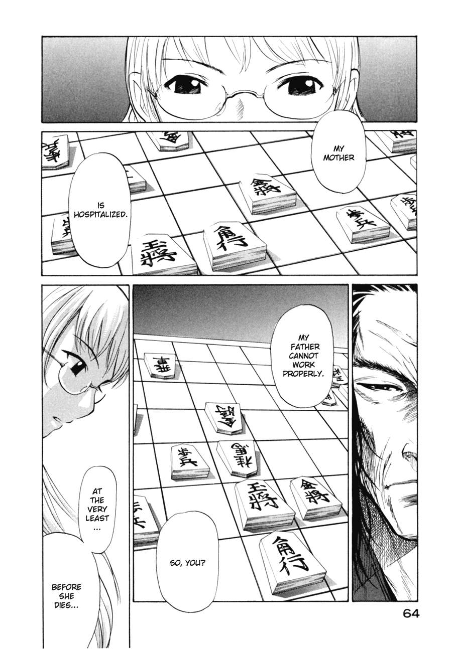 Shion no Ou Self Denial 第8页