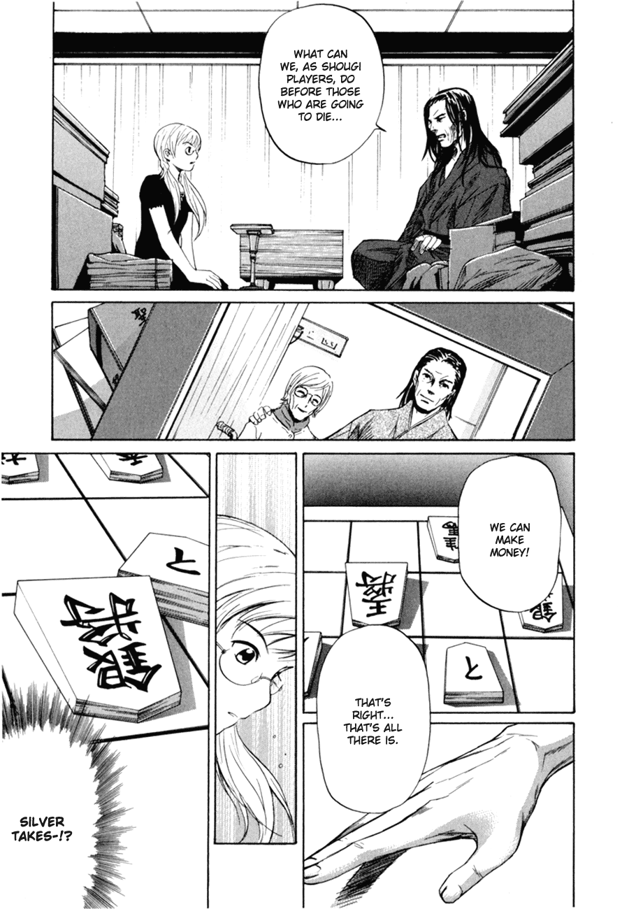 Shion no Ou Self Denial 第9页