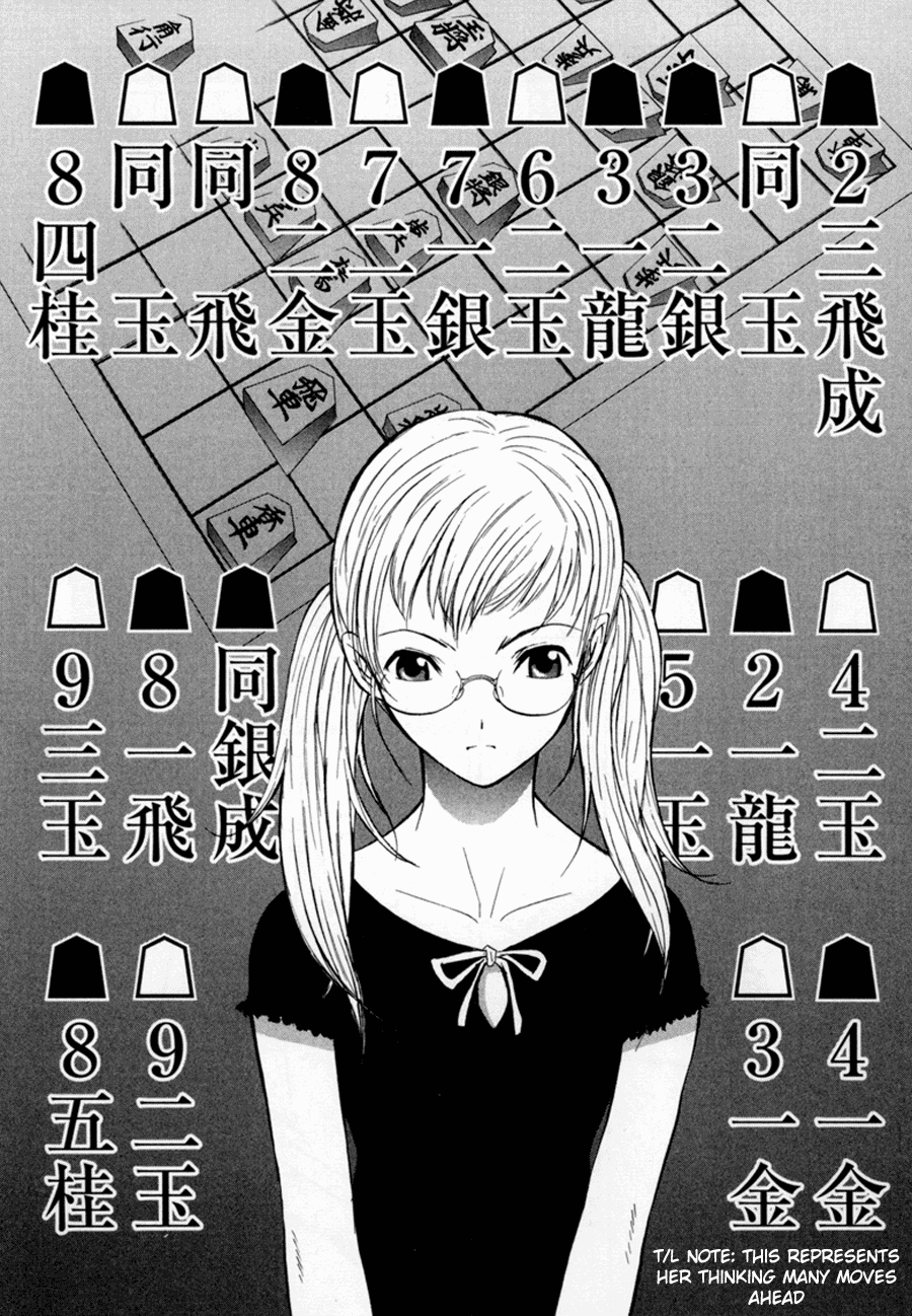 Shion no Ou Self Denial 第10页