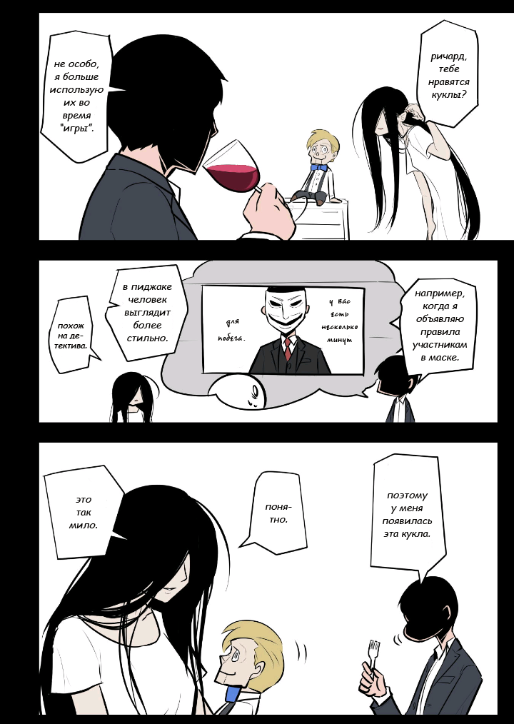 Killer's Holiday Vol. 1 Ch. 2 第4页