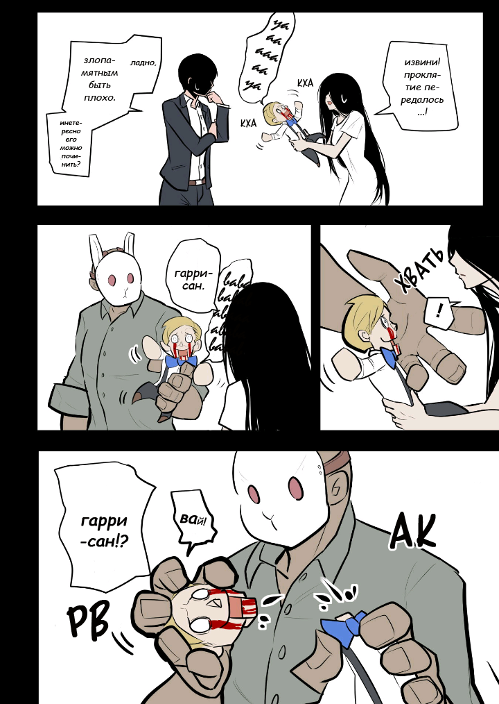 Killer's Holiday Vol. 1 Ch. 2 第6页