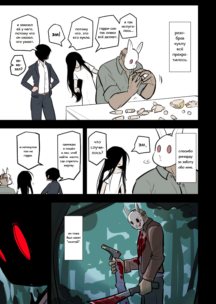 Killer's Holiday Vol. 1 Ch. 2 第7页